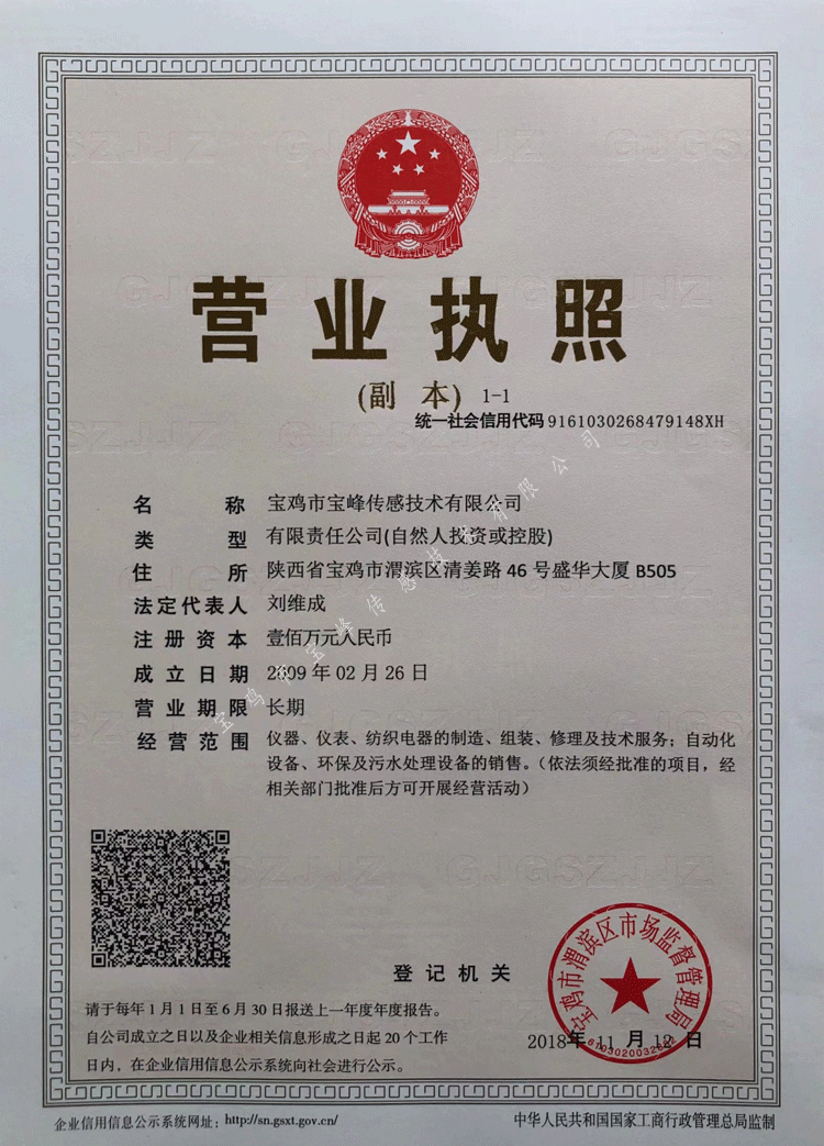 營業(yè)執(zhí)照